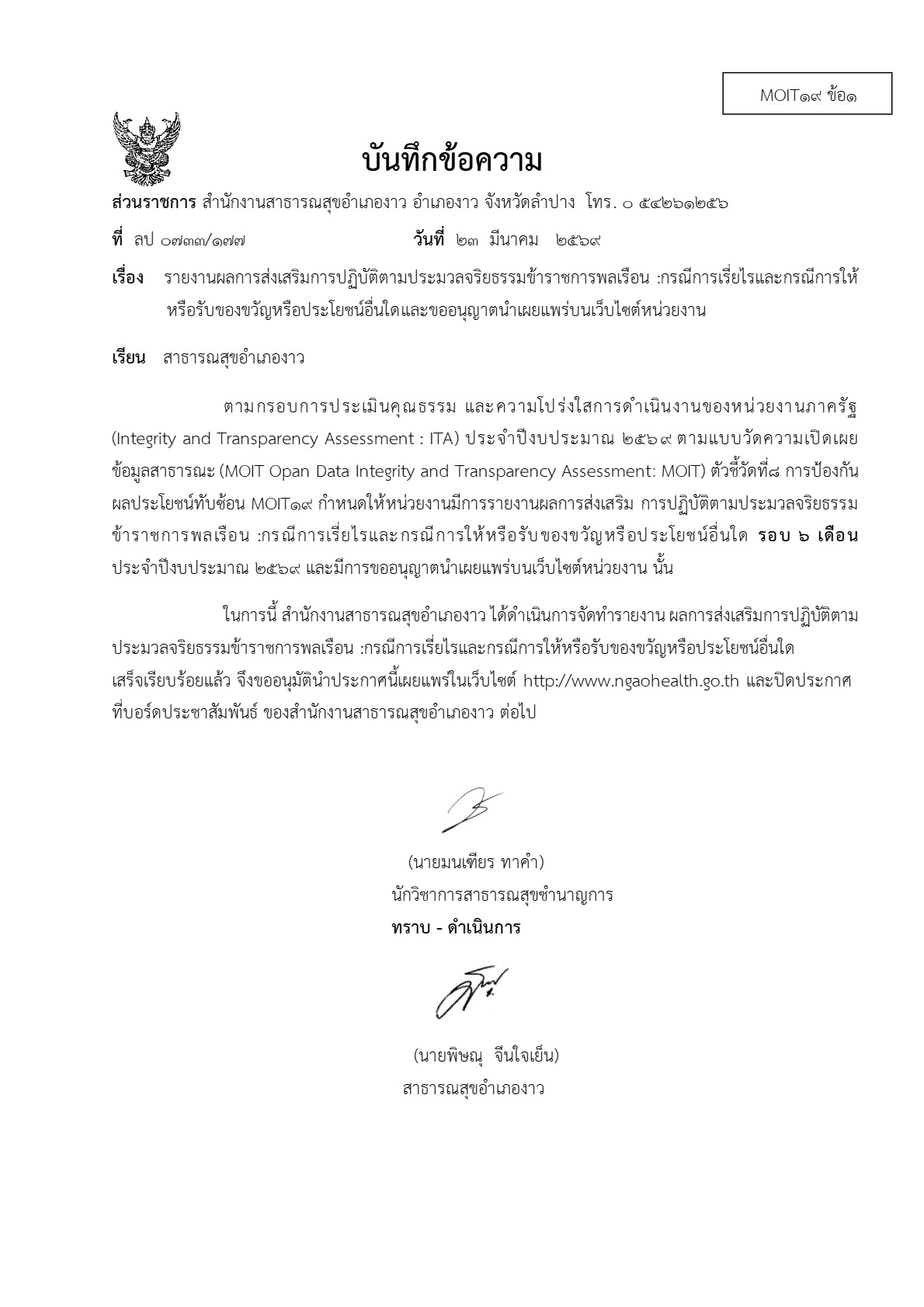 ปกเอกสาร